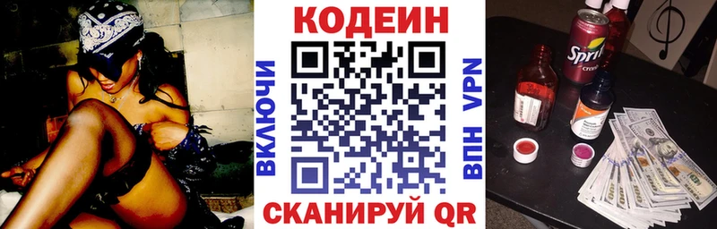 Codein Purple Drank  Торопец 