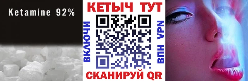 сколько стоит Торопец Кетамин ketamine
