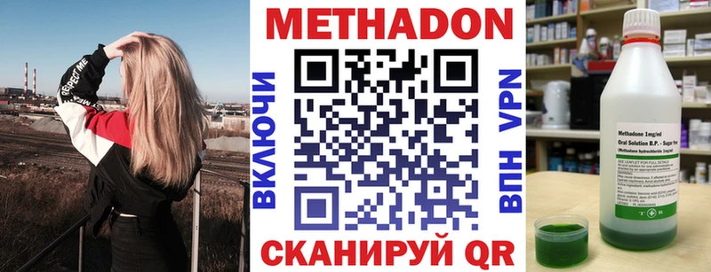 купить   Торопец  Метадон белоснежный 